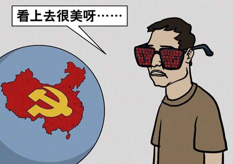 【解體黨文化】之六：習慣了的黨話(上)