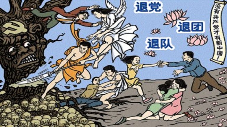 【解體黨文化】後記