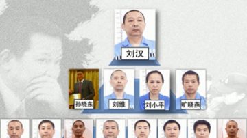 劉漢等36人涉黑案23日一審公開宣判