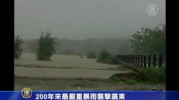 200年來最嚴重暴雨襲擊廣東