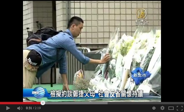 檢方擬約談鄭捷父母 台灣社會反省關懷持續