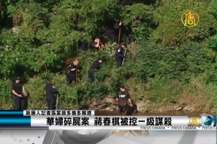 華婦碎屍案 蔣春棋被控一級謀殺