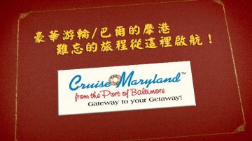 Cruise Maryland