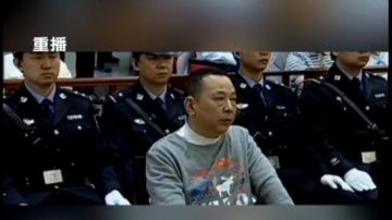 【热点互动】刘汉被判死刑 其“保护伞”即现形？