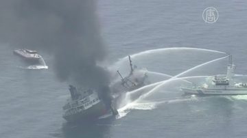 日本油轮爆炸 船长失踪