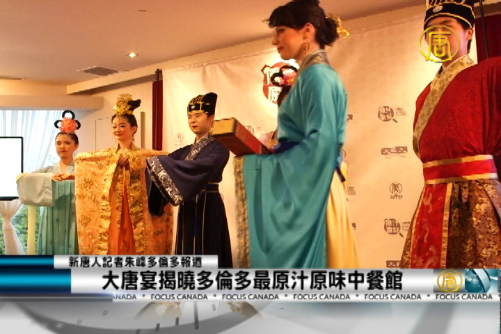 大唐宴揭曉多倫多最原汁原味中餐館