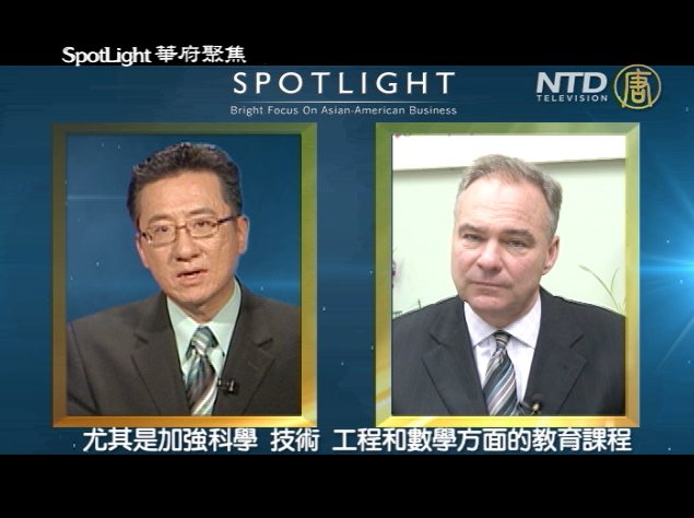 華府聚焦03 - Governor Tim Kaine