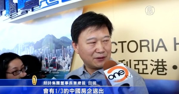 大陸地產大亨：1/3房企將被淘汰