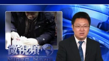 【微視頻】中共製造人肉炸藥探測器 仇恨升