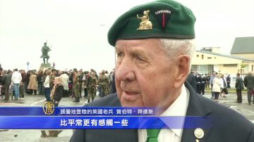 諾曼底登陸70年將臨  參戰老兵追思