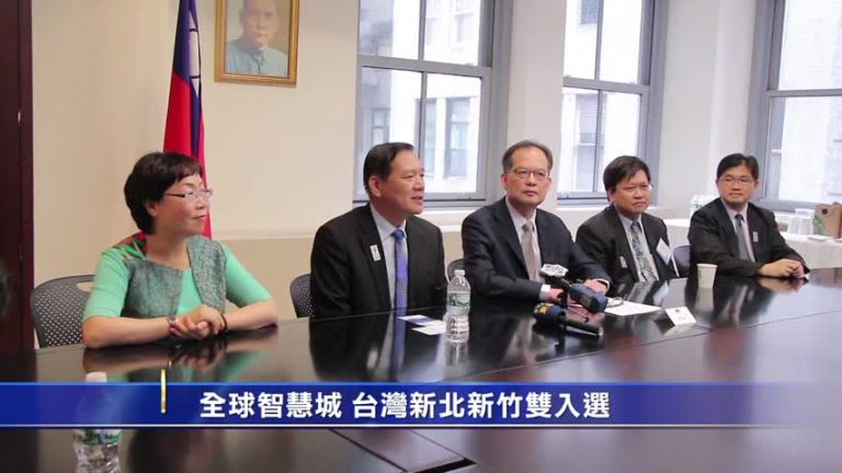 全球智慧城 台灣新北新竹雙入選