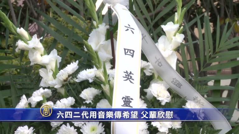 六四二代用音樂傳希望 父輩欣慰