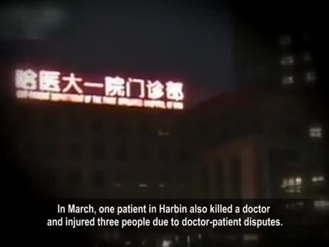 【禁聞】大陸醫生頻被殺 誰起關鍵作用