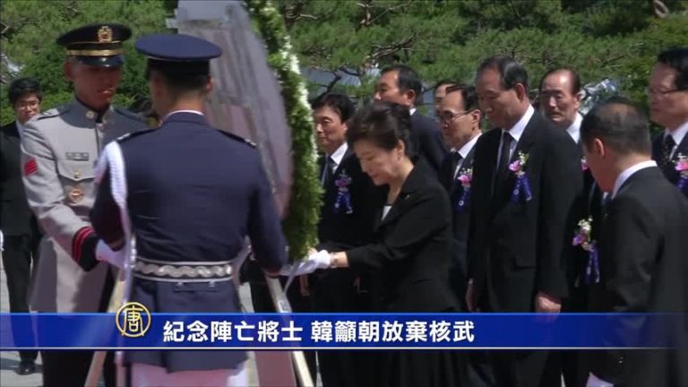 紀念陣亡將士 韓籲朝放棄核武