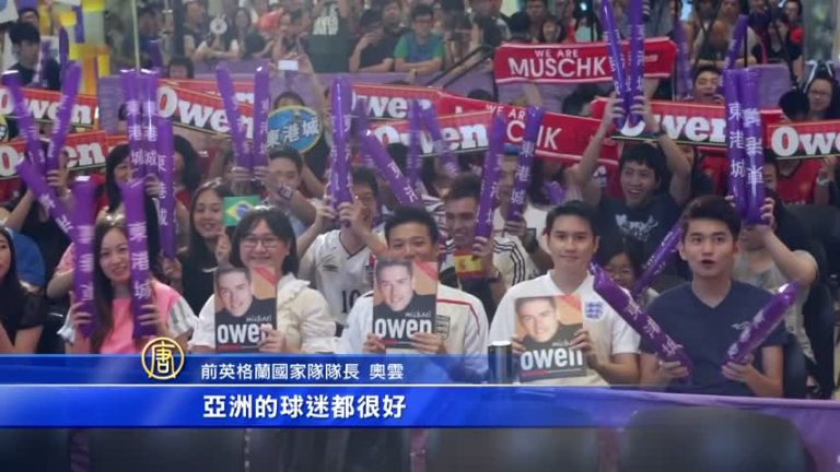 歐文訪港會球迷 看好阿根廷奪冠