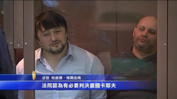 謀殺俄女記者 主犯殺手被判無期