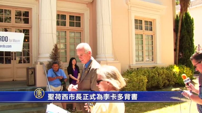 聖荷西市長正式為李卡多背書