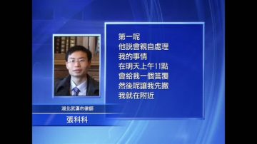 律師年檢受阻律協門前絕食抗議