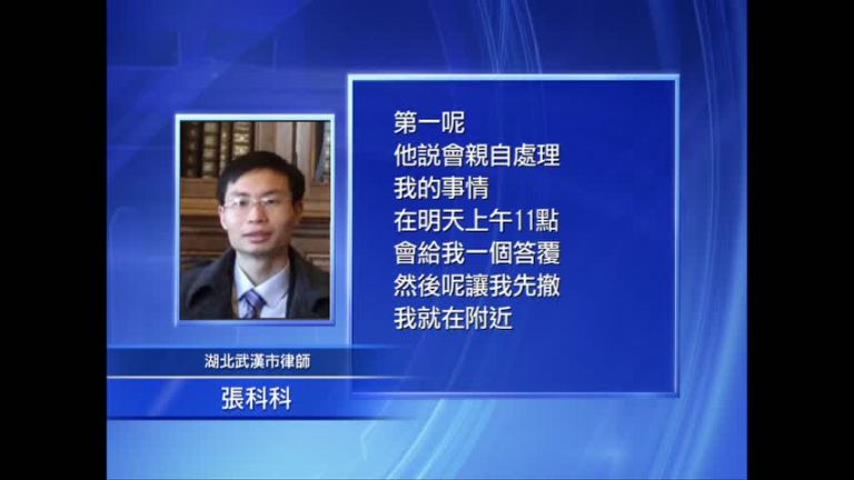律師年檢受阻律協門前絕食抗議