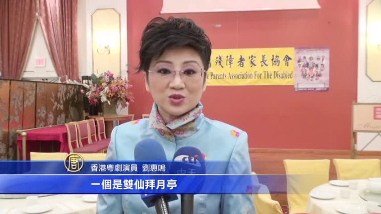 助公益 粵劇紅伶劉惠鳴洛城義演