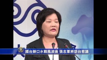 国台办口水战风波后 张志军将访台惹议