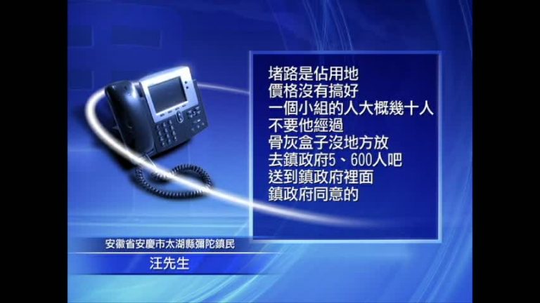 安慶強推火葬 數百村民公堂設靈堂