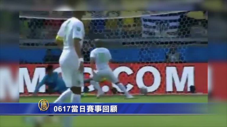 序幕及當日賽事回顧及「世足龍虎榜」
