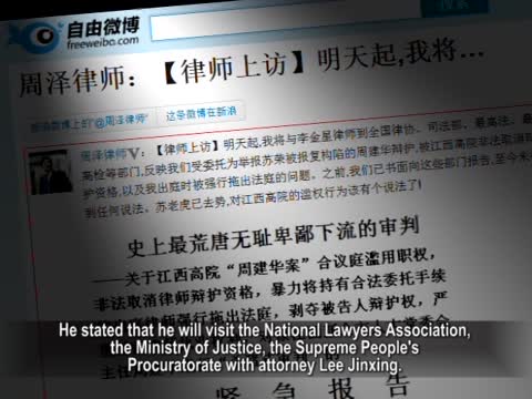 【禁聞】周建華舉報蘇榮被判死緩 律師上訪