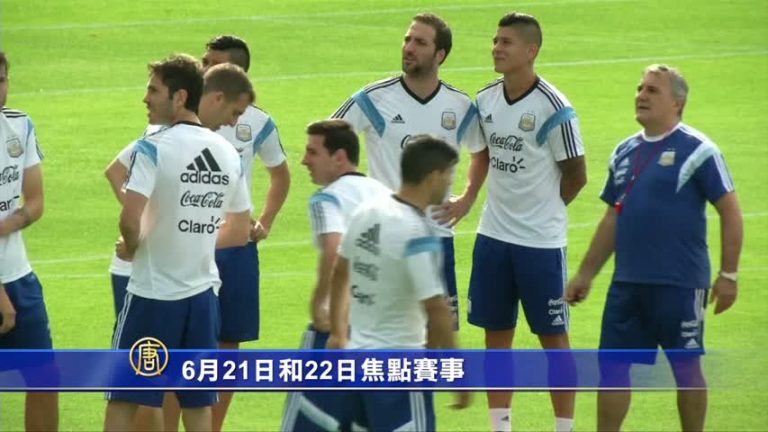 6月21日和22日焦點賽事