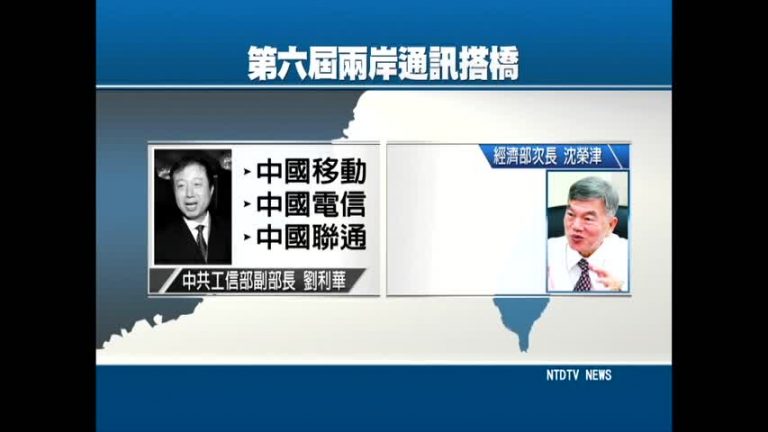 兩岸通訊搭橋入核心 雲端、5G標準惹議