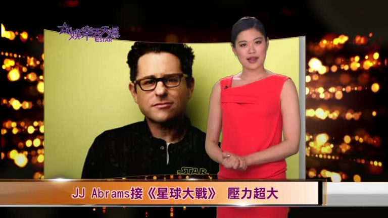 JJ Abrams接《星球大戰》 壓力超大