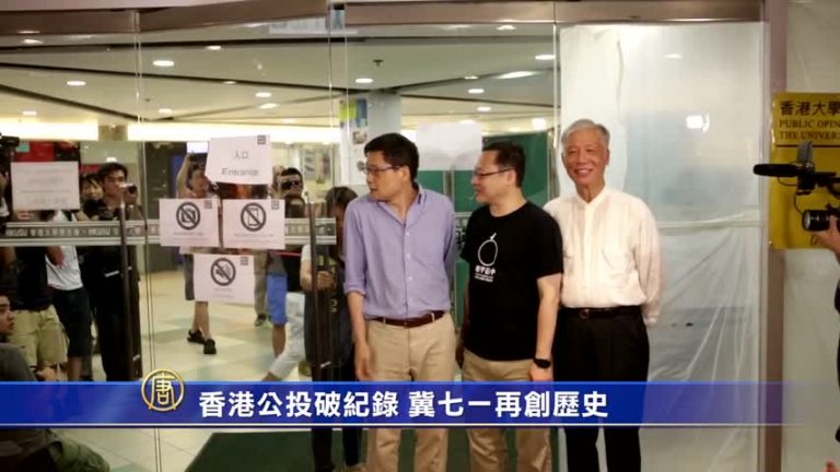 無懼中共打壓 香港公投創記錄78萬