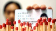 严真点评：买火柴实名制