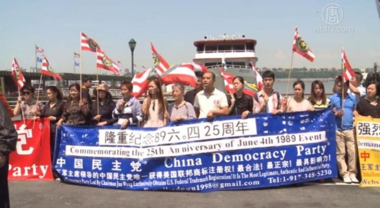 紐約中領館前紀念六四 年輕一代成主力