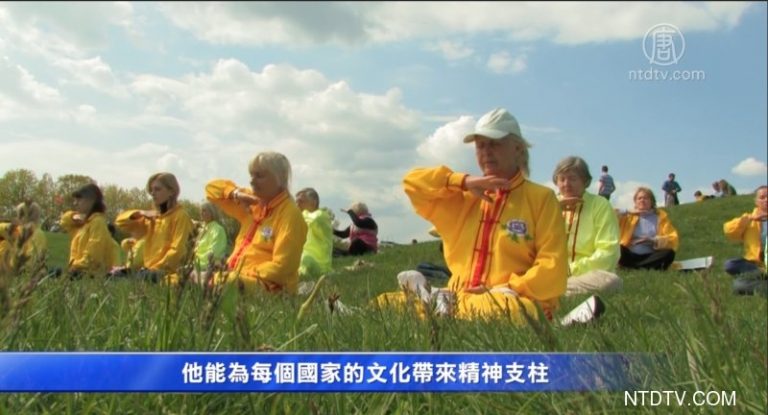 返本歸真 中國修煉文化遠播烏克蘭