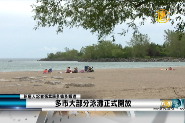 多市大部分泳灘正式開放