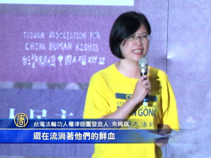 臺律師六四集會上籲究責元兇江澤民