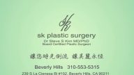 【廣告】Steve Kim整形外科