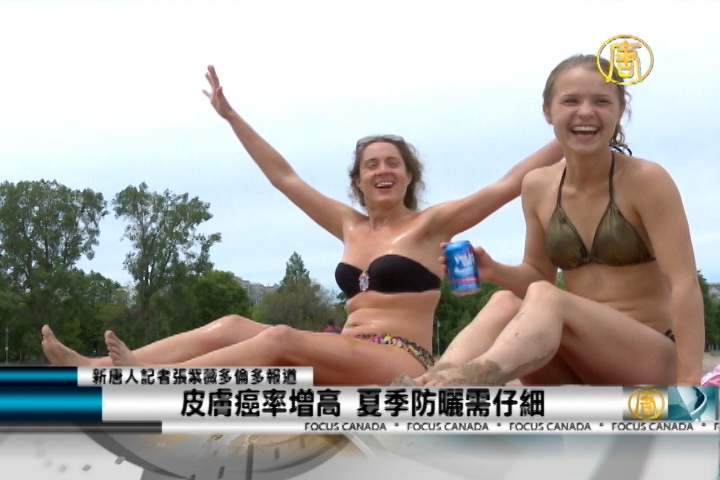 皮膚癌率增高 夏季防曬需仔細