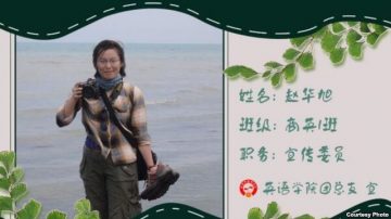 刑拘二外女生趙華旭 女生獲讚 中共遭痛批