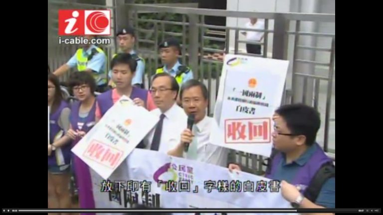 香港多團體中聯辦抗議北京白皮書
