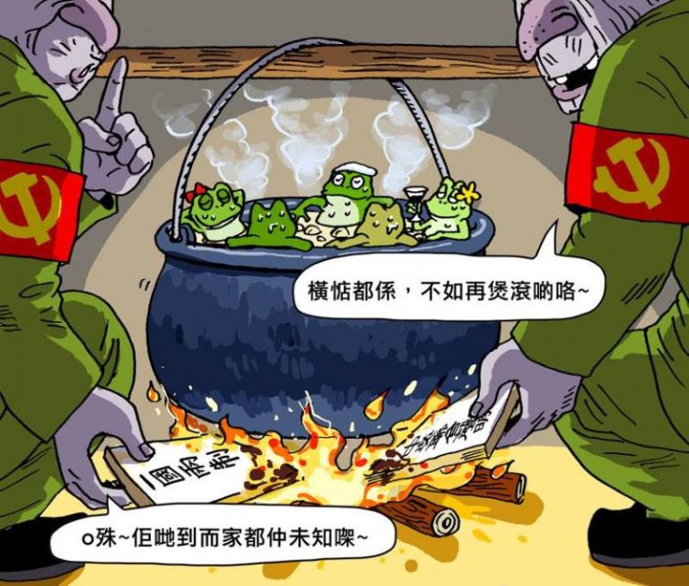 香港漫畫家諷中共白皮書 臉書被封數小時