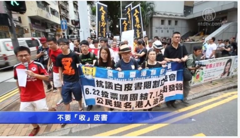 港數民團焚燒白皮書 抗議中共恐嚇