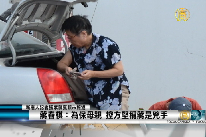 蔣春棋：為保母親控方堅稱蔣是兇手