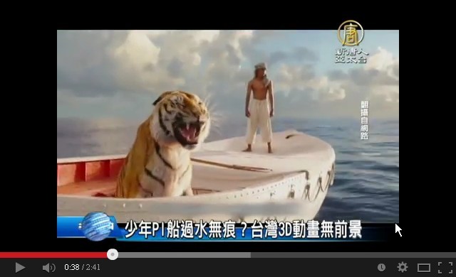 少年PI船過水無痕？台灣3D動畫無前景