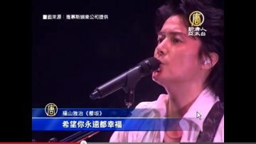 福山雅治結束台灣行 粉絲依依不捨