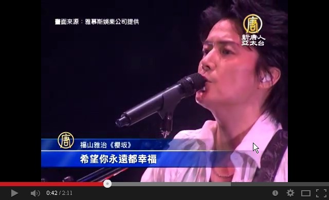 福山雅治結束台灣行 粉絲依依不捨