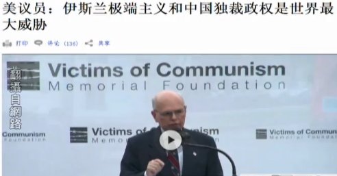 【今日點擊】中共獨裁政權是世界最大威脅