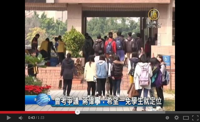 會考爭議 蔣偉寧：希望一免學生就定位