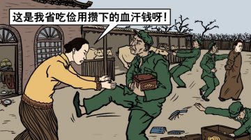 血腥土改 對女性的下流酷刑 慘不忍睹（圖）